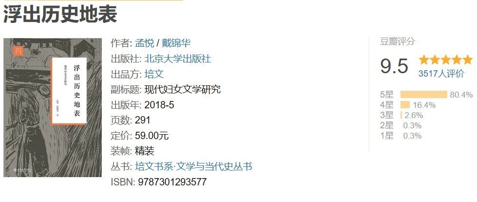 今年最让我相见恨晚的一本巨作