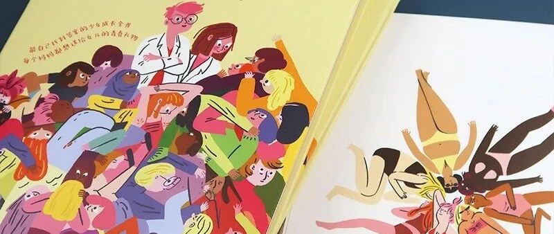 疗愈青春期的自己女孩之书