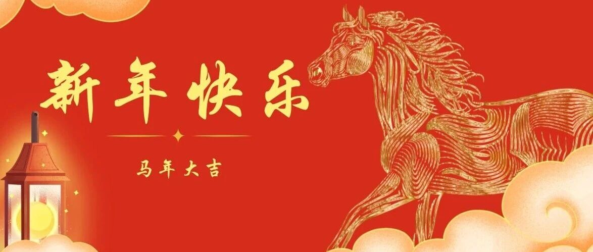 快来查收媎妹们的新年祝福吧！